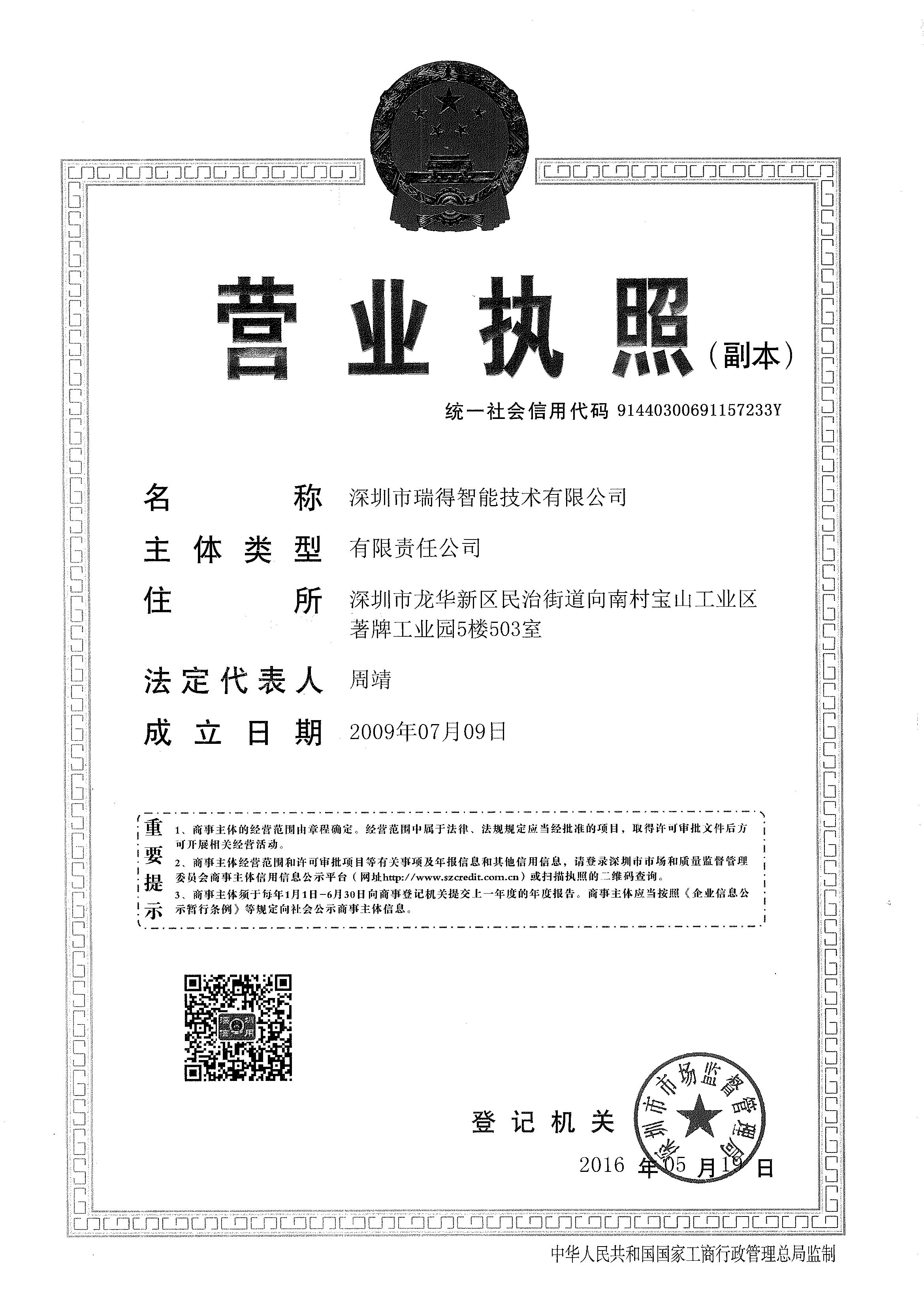 yingyezhizhao